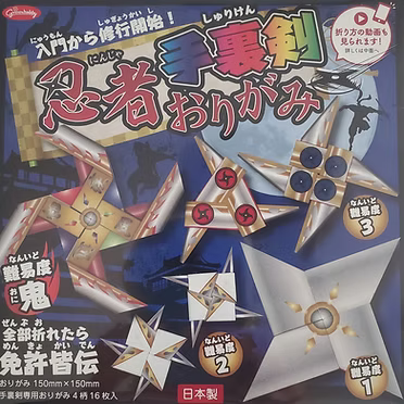 Origami -- Ninja Spinners Kit