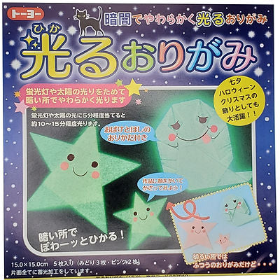 Origami: Glow in the Dark, 2 colors 5.87