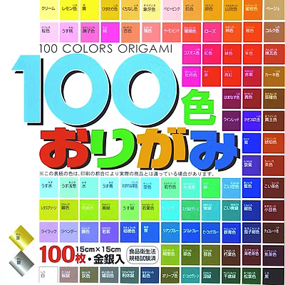 Origami Sheets - Pack of 100